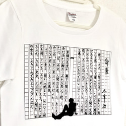 太宰治イメージ　『斜陽』　白Tシャツ / 　M・WM・WLサイズ 3枚目の画像
