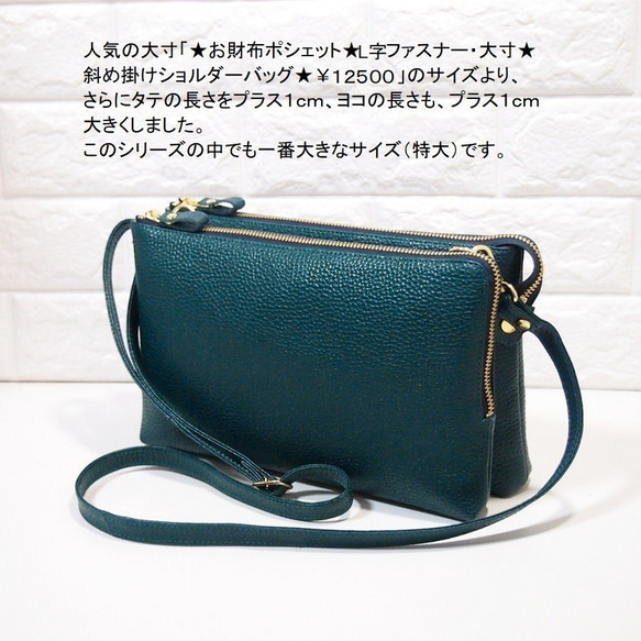 ☆ハンドメイド☆日本製☆本革☆お財布ポシェット☆L字