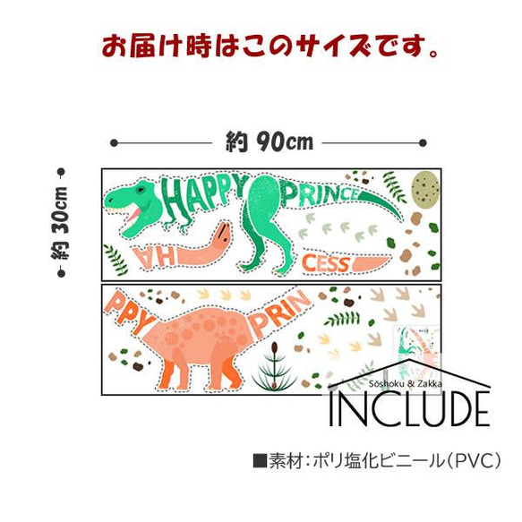 243 送料込 ウォールステッカー 壁ステッカー HAPPY PRINCE PRINCESS ティラノサウルス 4枚目の画像