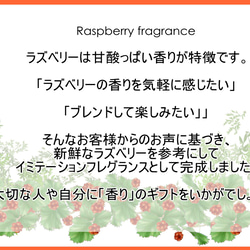 NOTO　ラズベリーのフレグランスアロマオイル１０ml　RASPBERRY フランボワーズの香り フレグランスオイル 3枚目の画像