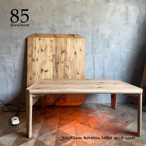 こたつ】90×60-72cm 天板付き 癒されるちゃぶ台ローテーブル