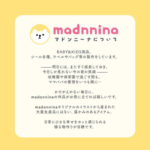 ご案内】Q&A よくあるご質問 雑貨・その他 madonnina 通販 13244412