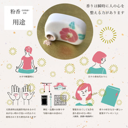 【期間限定】友禅でおめかし　”梅ノ香礼讃（うめのからいさん）”　梅の花＆梅花白檀　リアル梅の花ノ香と粉香”梅花白檀 15枚目の画像