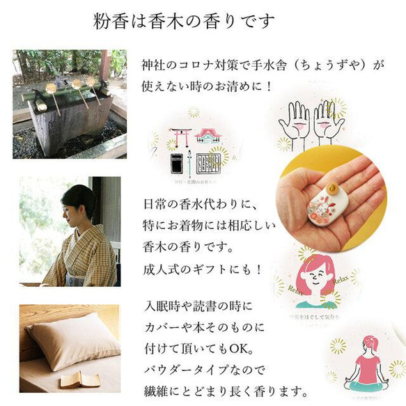 【期間限定】友禅でおめかし　”梅ノ香礼讃（うめのからいさん）”　梅の花＆梅花白檀　リアル梅の花ノ香と粉香”梅花白檀 16枚目の画像