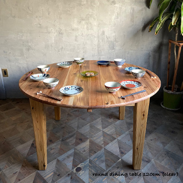 ダイニング テーブル 直径 120 cm 円形 丸テーブル 癒されるダイニングテーブル】直径120cm 円テーブル 無垢材 4人