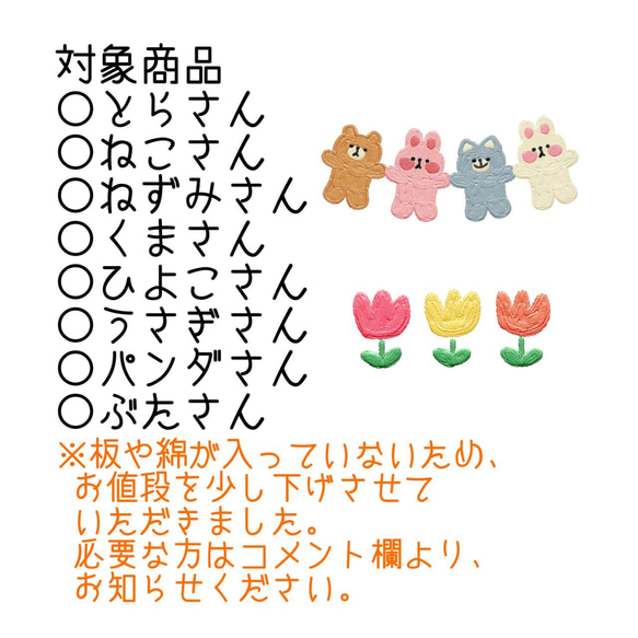 ネームタグ フェルト名札 お好きな名札をお選びください 児童館名札 