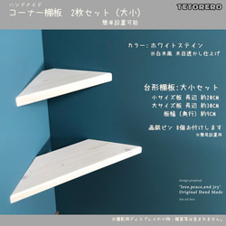 白木のような色合い 大小 2枚セット コーナー棚 便利 コーナーラック 収納 トイレ 木材 三角棚受けシェルフラック 1枚目の画像