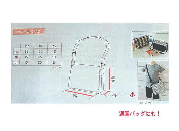 ポストマンバッグ☆通園バッグ　親子バッグコーデ 2枚目の画像