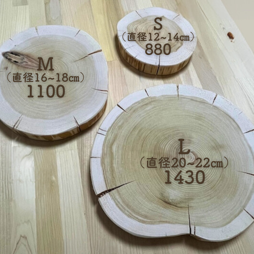 送料無料】青森ヒバの輪切り【夏季バージョン】ヒビあり ※サイズ
