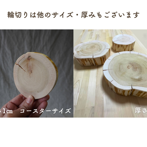 送料無料】青森ヒバの輪切り【夏季バージョン】ヒビあり ※サイズ