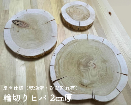 青森ビバ　輪切り　一枚板テーブル　1250✖️1150mm 自然形状　加工品 d0586a464bfb0281b347bc8c8e64ee