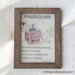 + House cafe moulin a cafe彩色玻璃風+ 第5張的照片