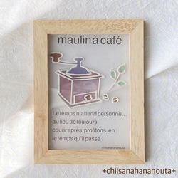 + House cafe moulin a cafe彩色玻璃風+ 第6張的照片