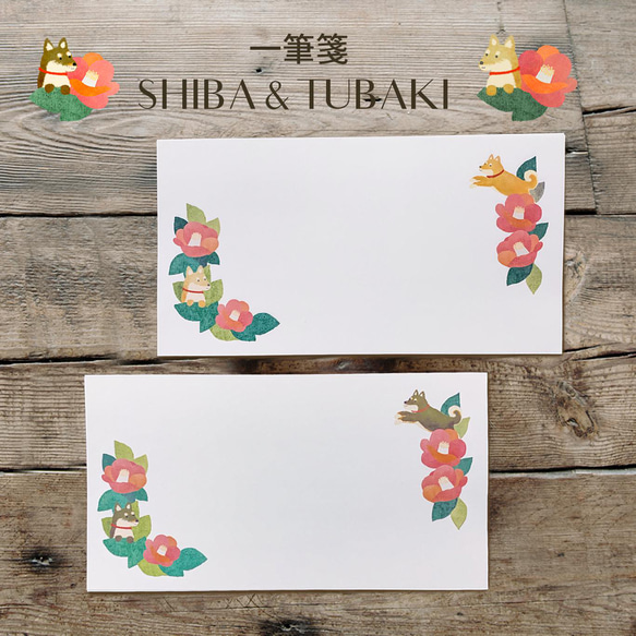 一筆箋　SHIBA & TUBAKI   黄柴　黒柴 1枚目の画像