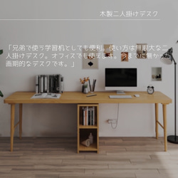 オーダーメイド 職人手作り 二人用デスク パソコンデスク 家具 おうち時間 リビング テレワーク 天然木 木目 LR 1枚目の画像