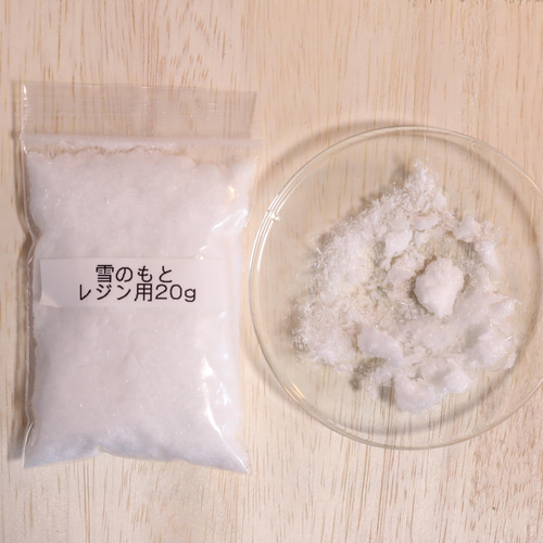 レジン用「雪のもと」20g (ハンドメイド資材) レジン・樹脂 ニケルxp