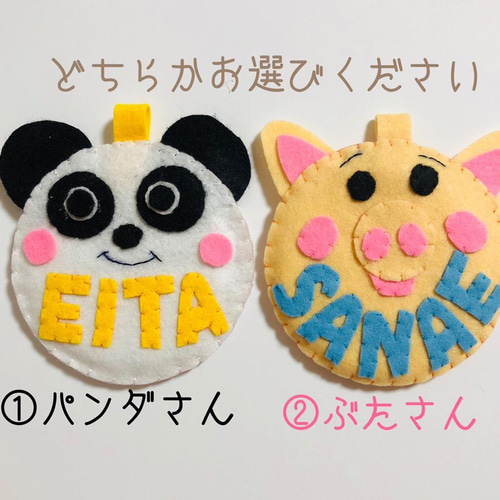 南島のひーかー様　オーダー専用☆ 名札　フェルト　ワッペン 南島のひーかー様 オーダー専用☆ 名札 フェルト ワッペン