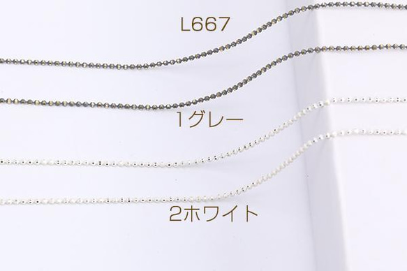 L667-2  3m  カットボールチェーン 1.2mm メッキ 3X（1m） 1枚目の画像