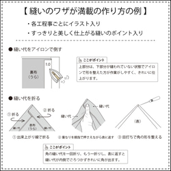 三角巾（型紙と作り方のセット）AC-2143 6枚目の画像