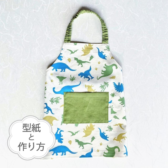 子供エプロン ハンドメイド