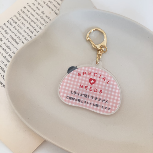 上手くお話しできません】チェック柄 SPECIAL NEEDS キーホルダー