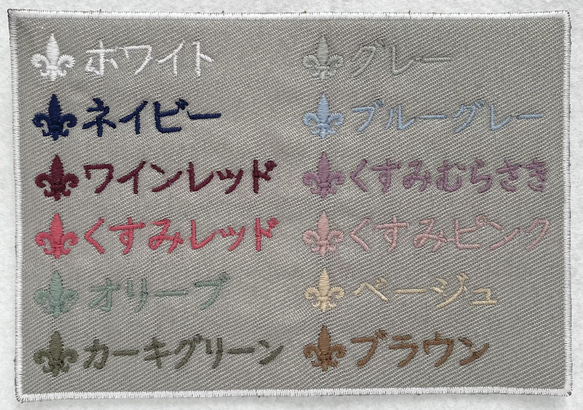 お好きな色で♪テディラビットのお名前ワッペン 11枚目の画像