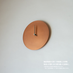 【受注製作】壁掛け時計−タイプ2/銅　minimal clock <DISK-type2> / copper 13枚目の画像