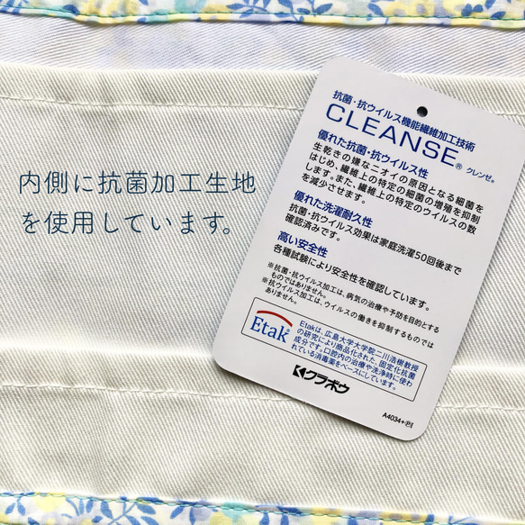 抗菌マスク仮置き•収納ケース　✴︎マスクを衛生的に一時保管できます✴︎リバティ生地使用✴︎チャイブ 2枚目の画像