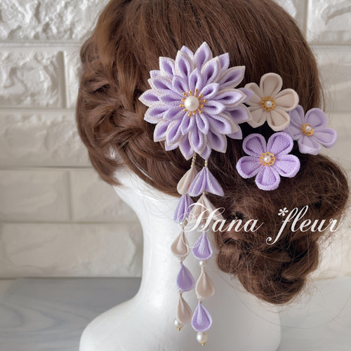 薄紫＊生成＊華ダリア ❁振袖髪飾り【和 つまみ細工】結婚式・成人式  