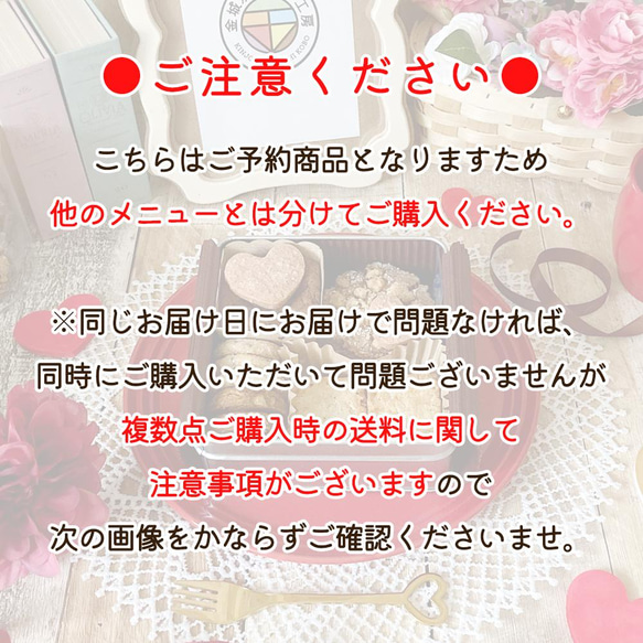 【本日まで】バレンタインクッキー缶[2/10(木)～12(土)にお届け]数量限定受注生産/ゆうパックでのお届け 6枚目の画像