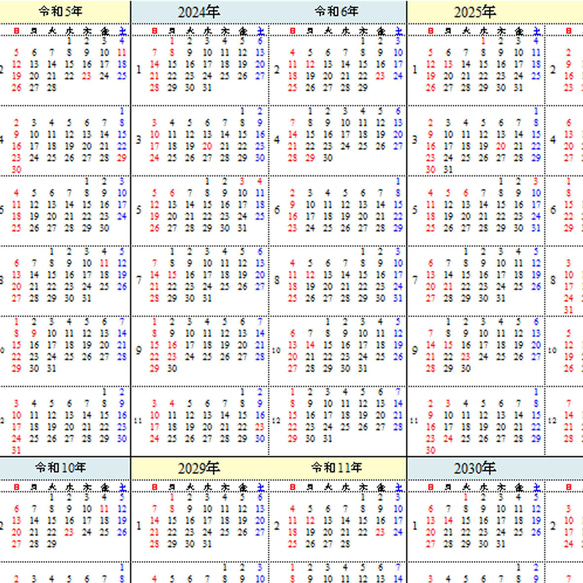 10年カレンダー ☆ A ☆ 2024〜2033 2枚目の画像