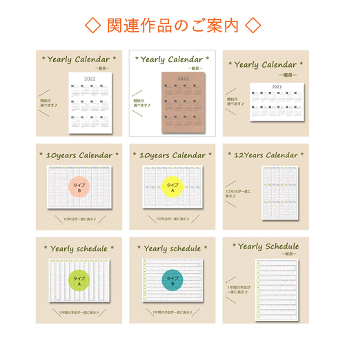 10年カレンダー ☆ A ☆ 2025〜2034 カレンダー ✨Liru✨ 通販