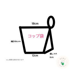 お弁当袋|コップ袋|ナフキンセット|さくらんぼ×ピンク｜送料無料|サイズ変更可|3点セット|受注制作 9枚目の画像