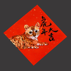 Good luck in year of the tiger-Customized spring couplet 1枚目の画像