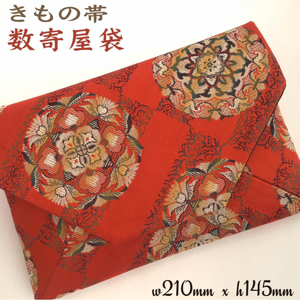 帯リメイクバッグ266