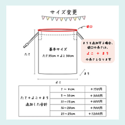 ☆ストライプ☆ 体操着入れ｜お着替え袋｜巾着｜北欧｜おしゃれ｜入園入学グッズ｜男の子｜女の子｜ 7枚目の画像