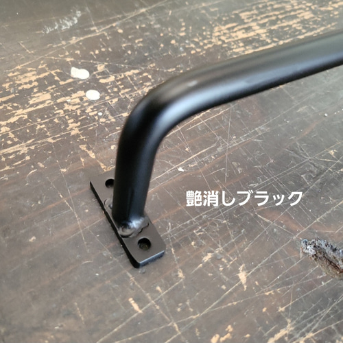 アイアンバー、タオルかけ、ランドリーバー オーダーサイズ可能 アイアンバー 60cm タオルハンガー