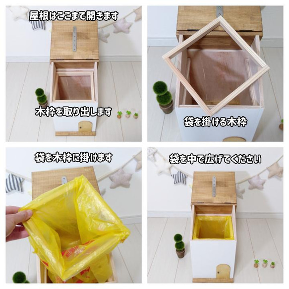 カワイイ☆お家型ゴミ箱（大）10L仕様【ホワイト】 3枚目の画像