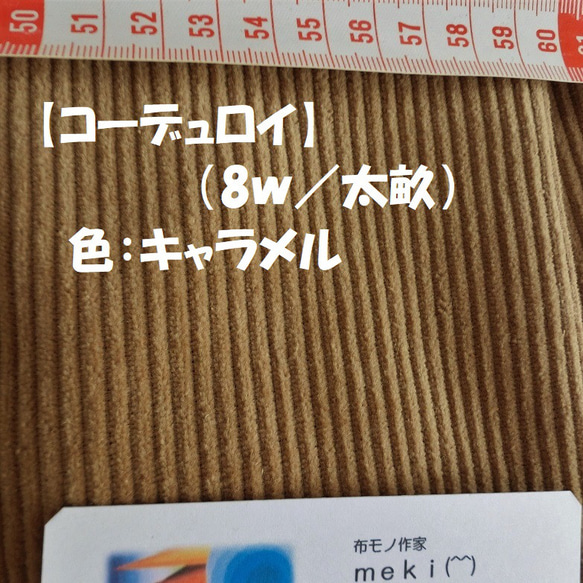 展示【コーデュロイ(太畝)】ﾛﾝｸﾞバルーンパンツ（キャラメル）L-78　ｳｴｽﾄｺﾞﾑ 11枚目の画像