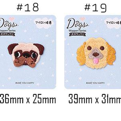 (2つ選ぶ）ドッグパレード  刺繡ワッペン　アイロンワッペン　DOG-005 4枚目の画像