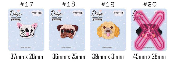 (2つ選ぶ）ドッグパレード  刺繡ワッペン　アイロンワッペン　DOG-005 4枚目の画像