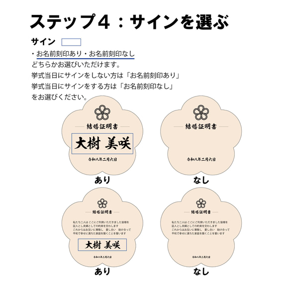 パーツ選択OK！ゲストとつくる和風結婚証明書 SMLLLあり／mcs12 13枚目の画像