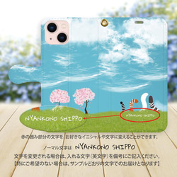 ハイクオリティースタンド機能有りタイプiPhone手帳型スマホケース （カメラ穴有/はめ込み式）-にゃんこのしっぽ（桜） 3枚目の画像