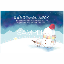 【送料無料】ポストカード3枚セット「雪だるまとシマエナガ」 1枚目の画像