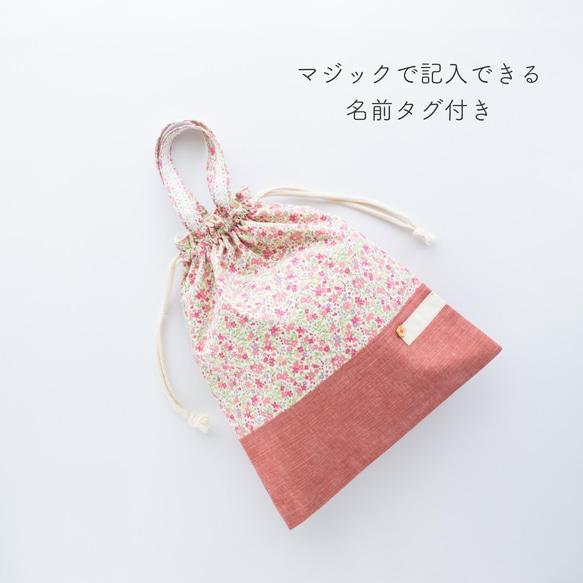 花柄＆リボンの体操着袋(着替え袋)：ピンク　｜サイズ変更対応 3枚目の画像