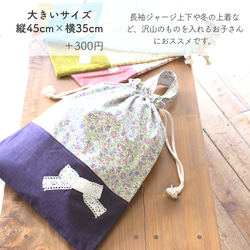 花柄＆リボンの体操着袋(着替え袋)：ピンク　｜サイズ変更対応 9枚目の画像