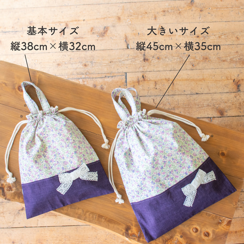 花柄＆リボンの体操着袋(着替え袋)：ピンク ｜サイズ変更対応 体操服袋