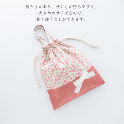 花柄＆リボンの体操着袋(着替え袋)：ピンク　｜サイズ変更対応 2枚目の画像