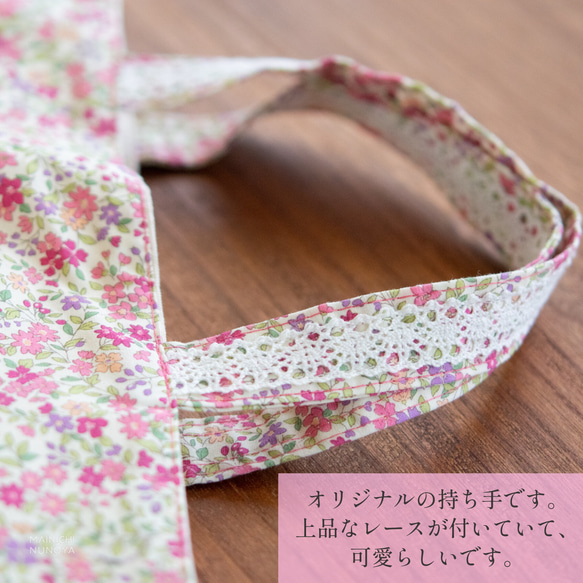 花柄＆リボンの体操着袋(着替え袋)：ピンク　｜サイズ変更対応 5枚目の画像