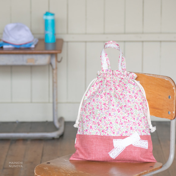 花柄＆リボンの体操着袋(着替え袋)：ピンク　｜サイズ変更対応 1枚目の画像